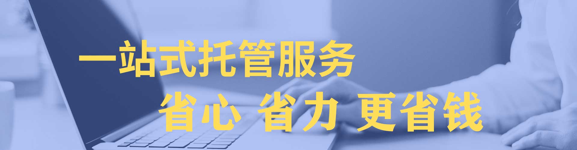 平泉百度运营推广