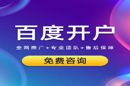百度推广竞价案例：如何提高点击率与转化率