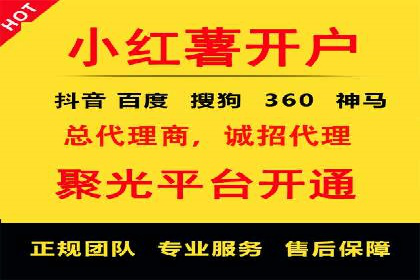 信息流开户返点攻略：案例分析如何选择高返点平台